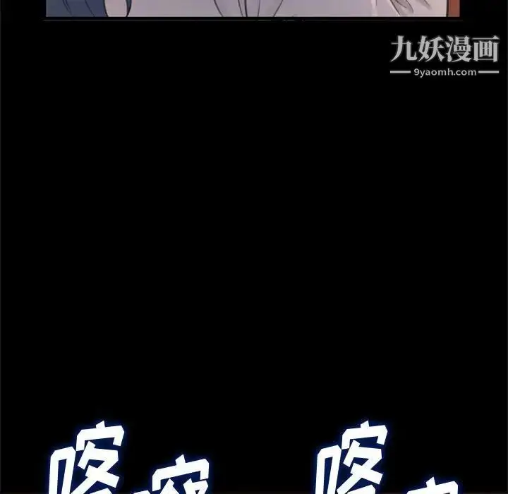 漫画《得不到的你》第23话第104张图