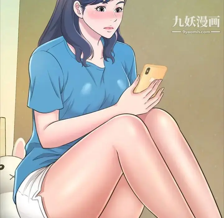 漫画《得不到的你》第23话第112张图