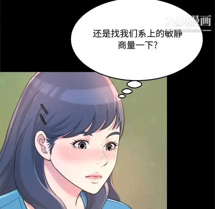 漫画《得不到的你》第23话第116张图