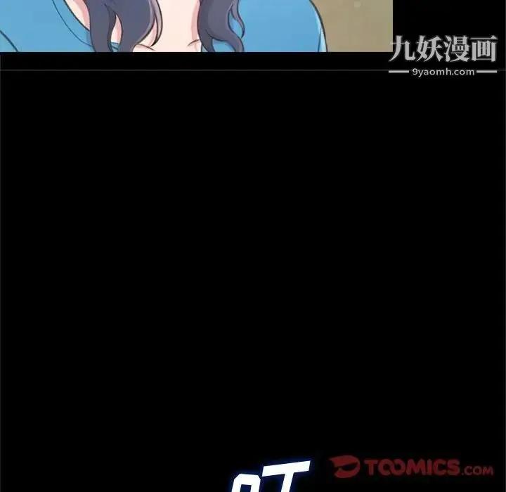 漫画《得不到的你》第23话第117张图