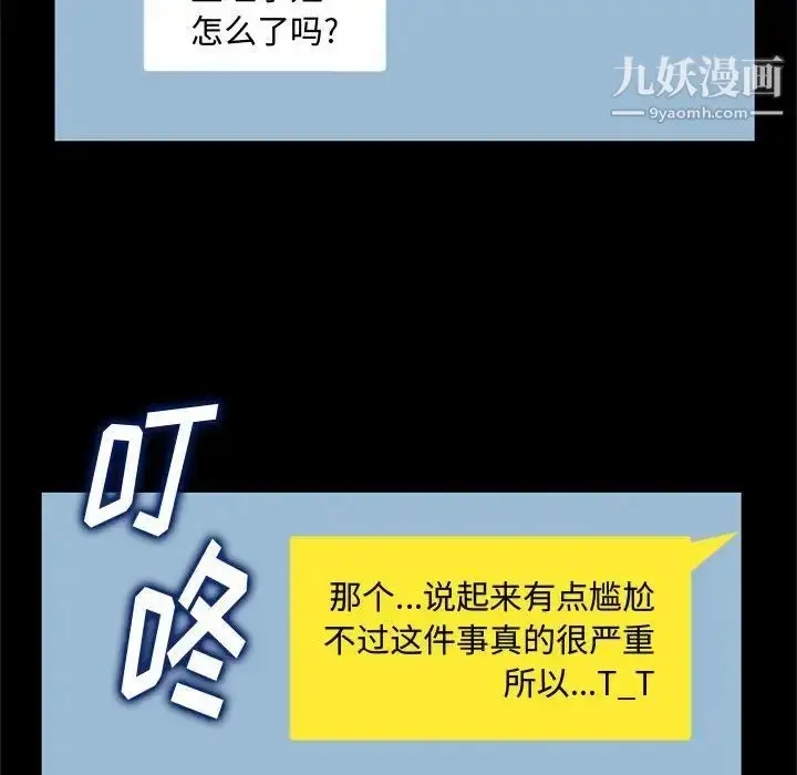 漫画《得不到的你》第23话第119张图