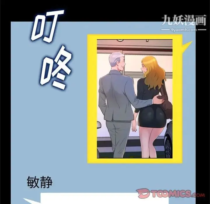 漫画《得不到的你》第23话第123张图