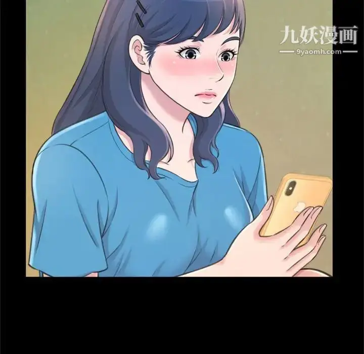漫画《得不到的你》第23话第125张图