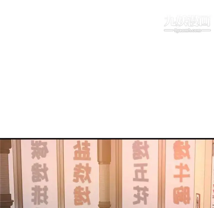 漫画《得不到的你》第23话第130张图