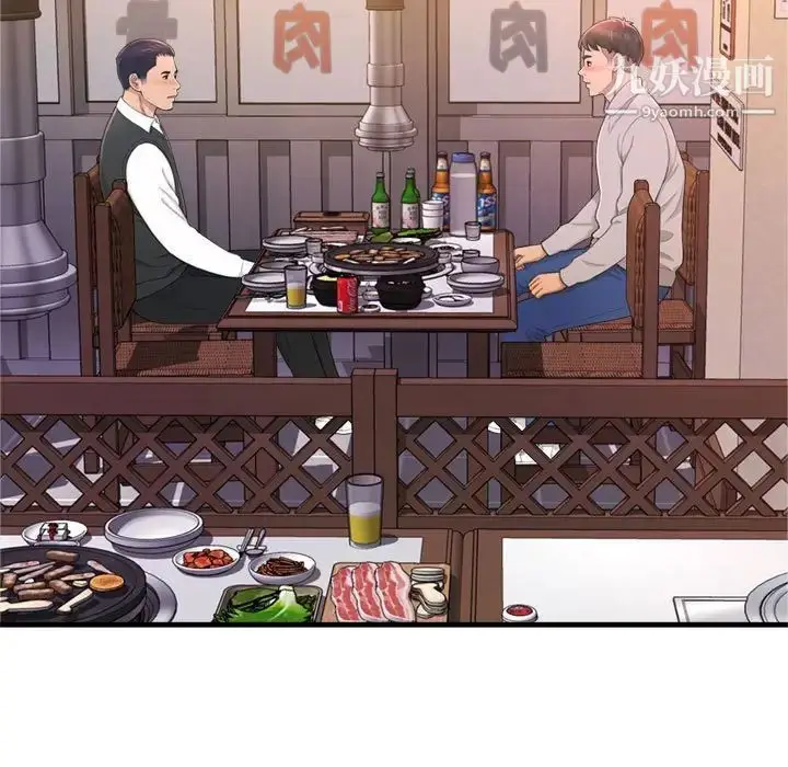 漫画《得不到的你》第23话第131张图