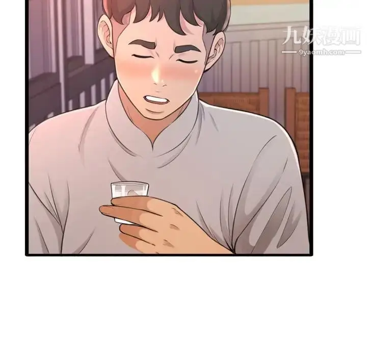 漫画《得不到的你》第23话第133张图