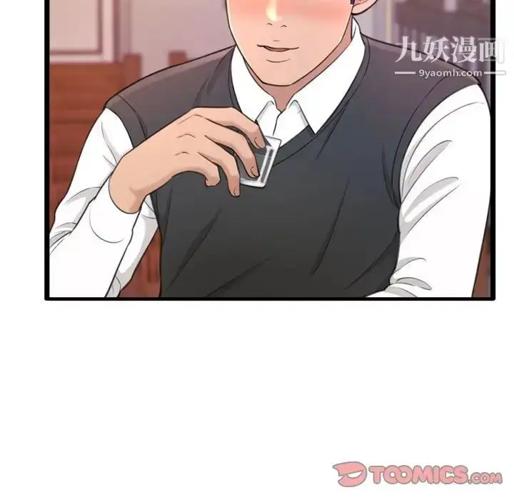 漫画《得不到的你》第23话第135张图