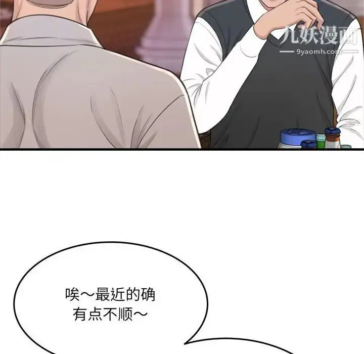 漫画《得不到的你》第23话第137张图