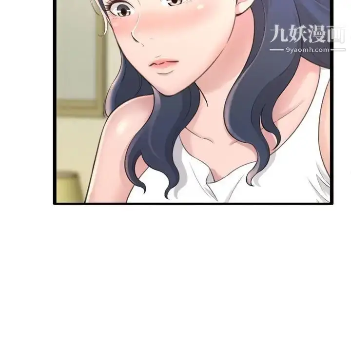 漫画《得不到的你》第23话第14张图