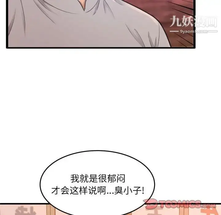 漫画《得不到的你》第23话第141张图