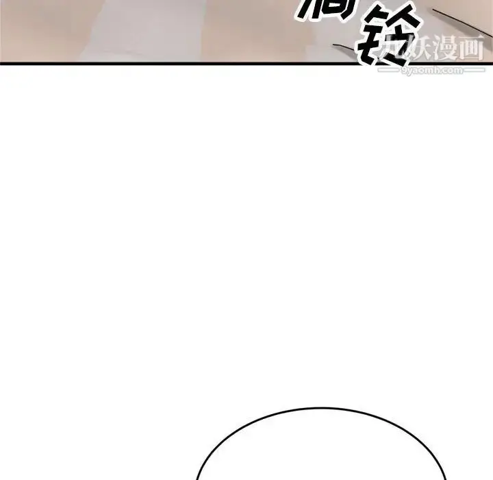 漫画《得不到的你》第23话第17张图
