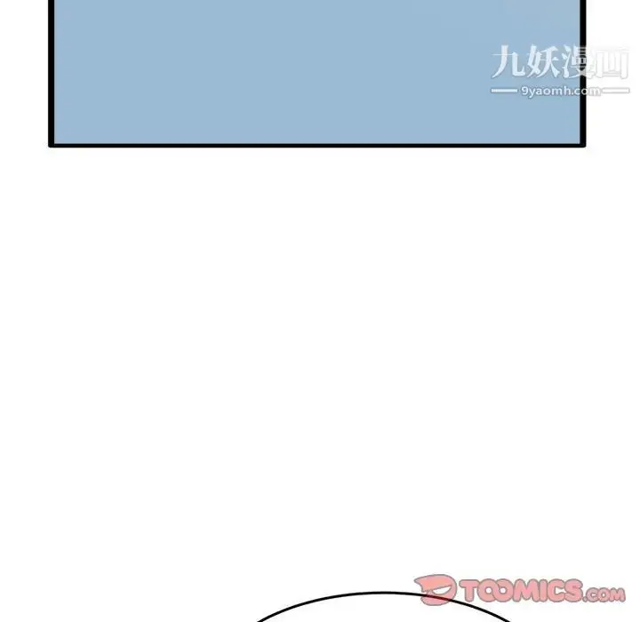 漫画《得不到的你》第23话第21张图