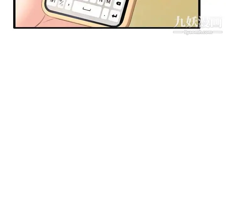 漫画《得不到的你》第23话第23张图