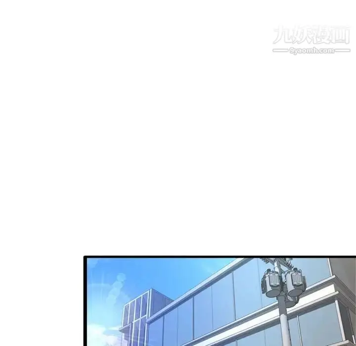 漫画《得不到的你》第23话第24张图