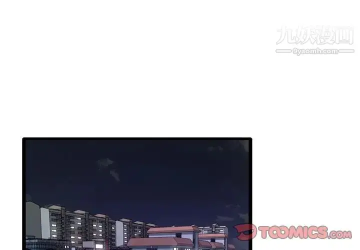 漫画《得不到的你》第23话第3张图