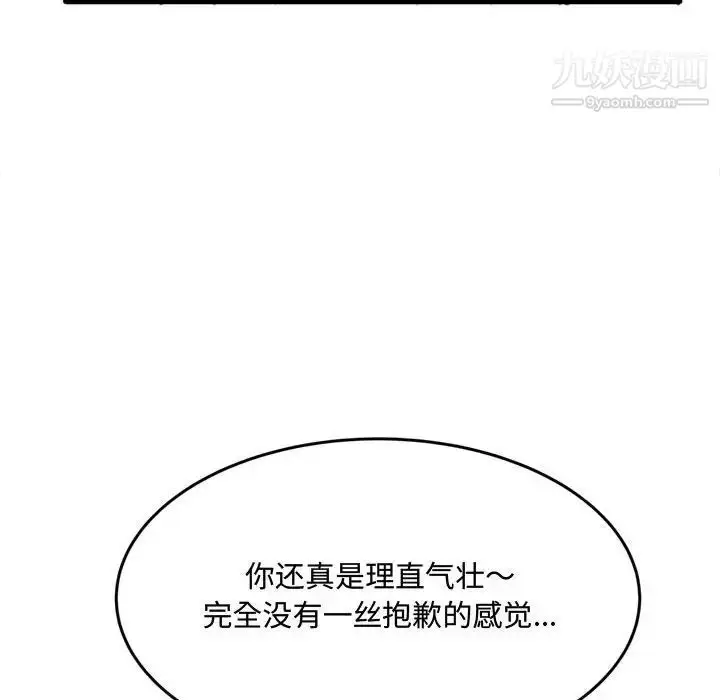 漫画《得不到的你》第23话第32张图