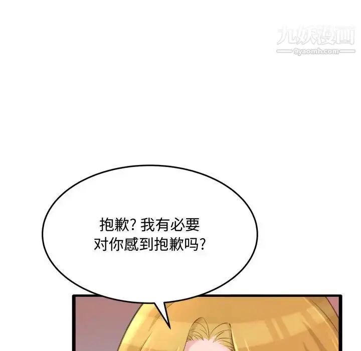 漫画《得不到的你》第23话第34张图