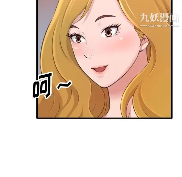 漫画《得不到的你》第23话第35张图