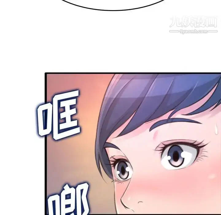 漫画《得不到的你》第23话第42张图