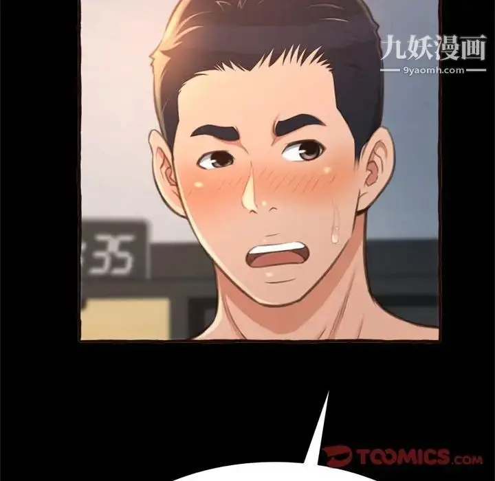 漫画《得不到的你》第23话第45张图