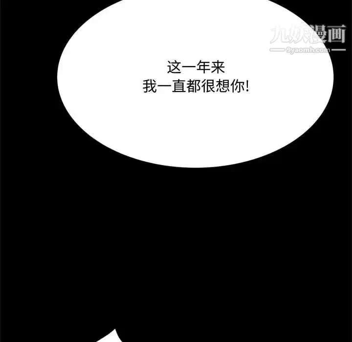 漫画《得不到的你》第23话第46张图
