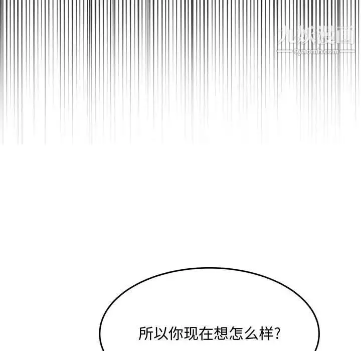 漫画《得不到的你》第23话第50张图