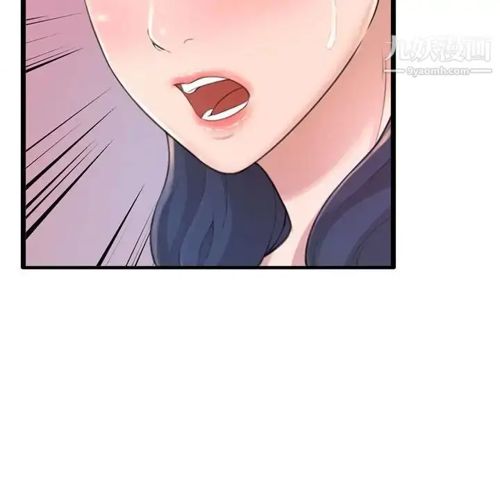 漫画《得不到的你》第23话第58张图