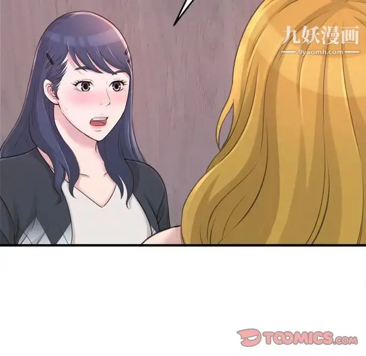 漫画《得不到的你》第23话第69张图
