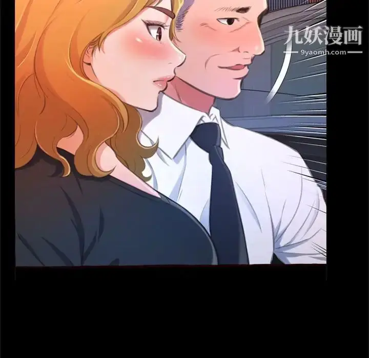 漫画《得不到的你》第23话第91张图