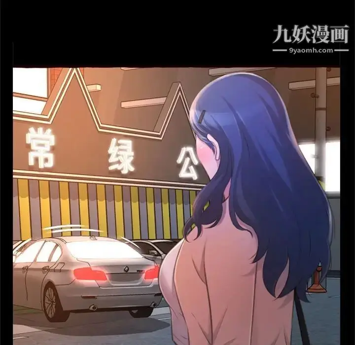 漫画《得不到的你》第23话第92张图