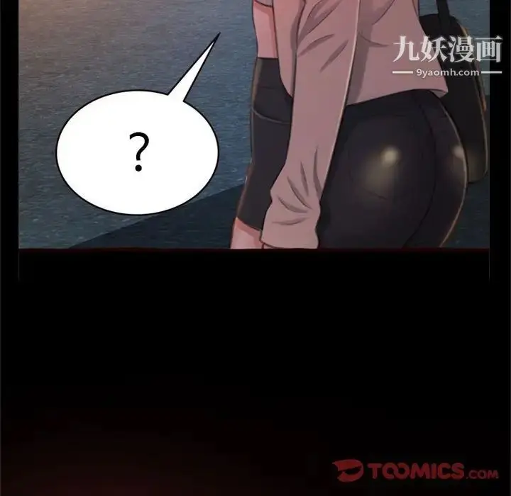 漫画《得不到的你》第23话第93张图