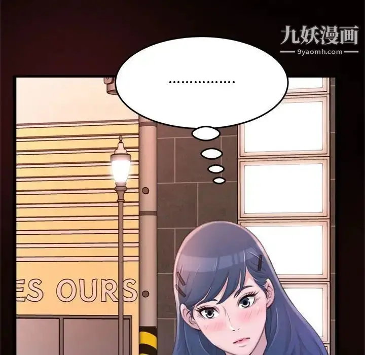 漫画《得不到的你》第23话第94张图