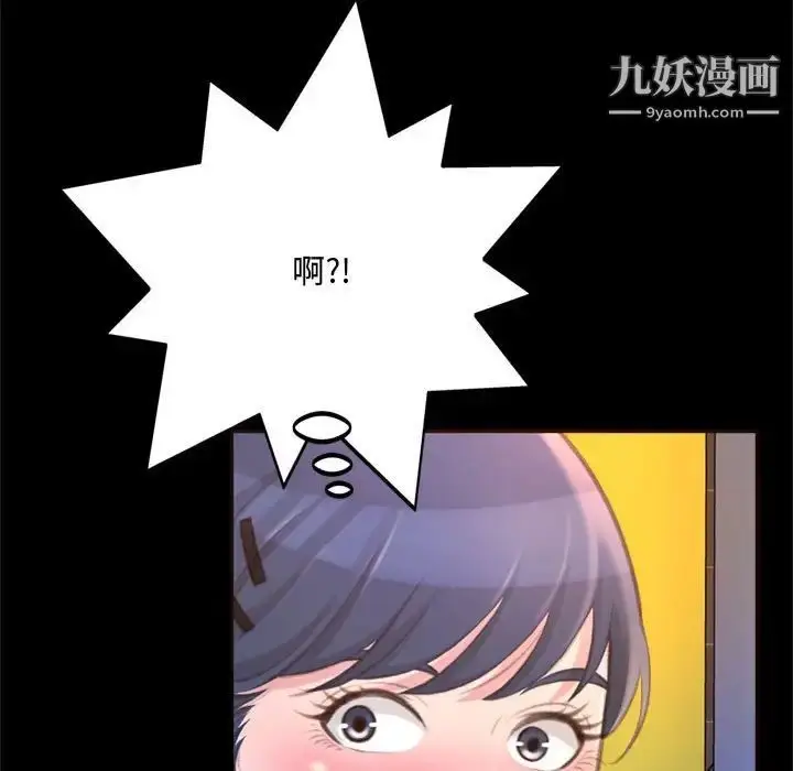 漫画《得不到的你》第23话第96张图