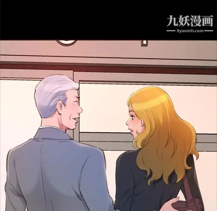 漫画《得不到的你》第23话第98张图