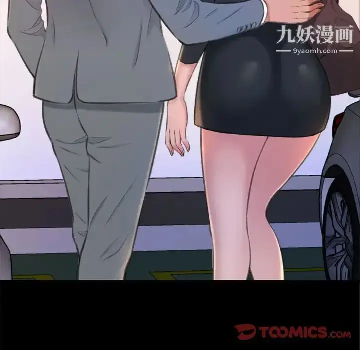 漫画《得不到的你》第23话第99张图