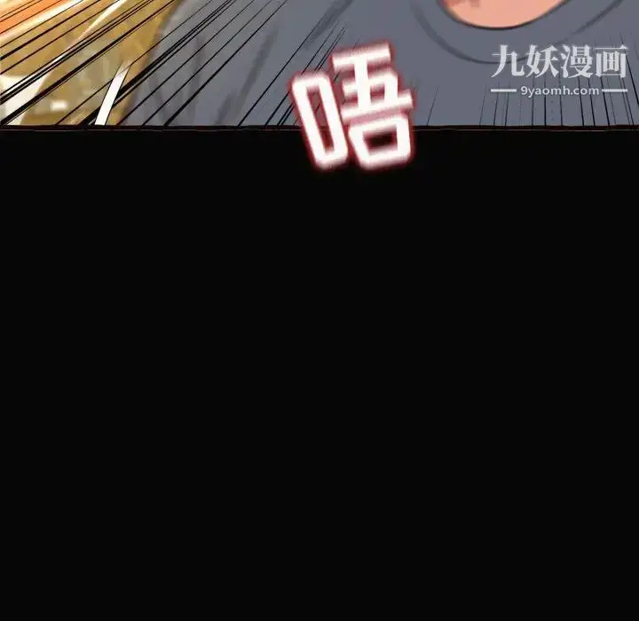 漫画《得不到的你》第12话第101张图