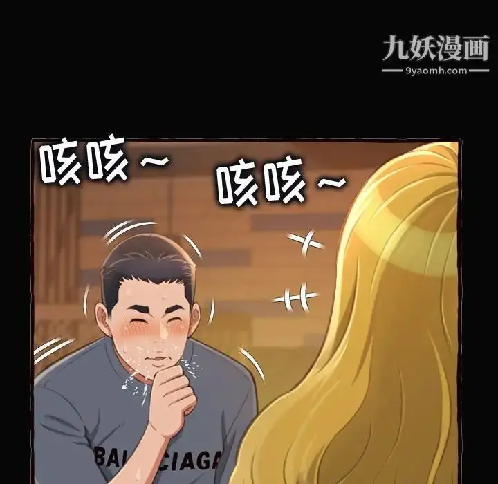 漫画《得不到的你》第12话第102张图