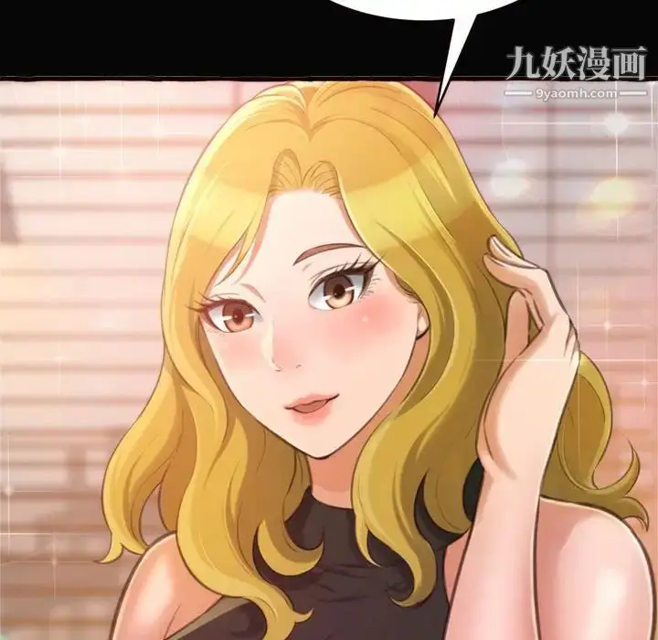漫画《得不到的你》第12话第104张图