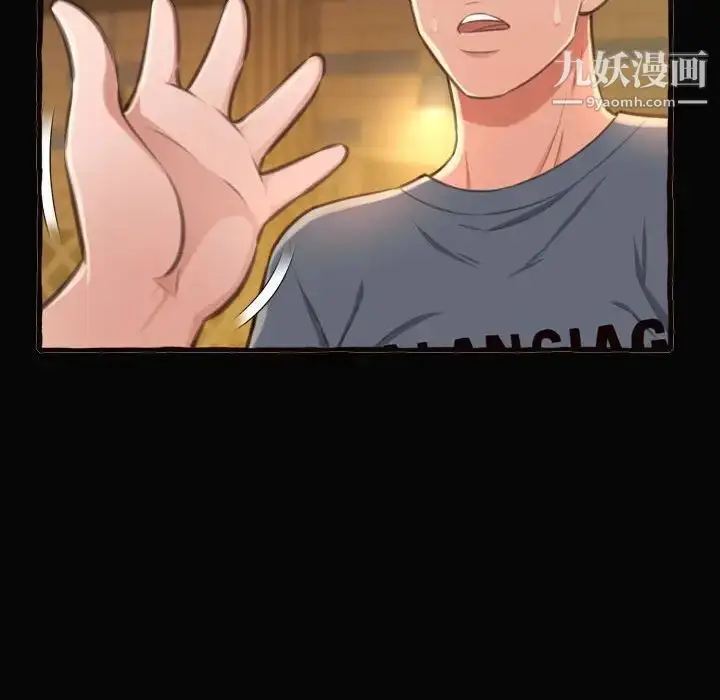 漫画《得不到的你》第12话第107张图