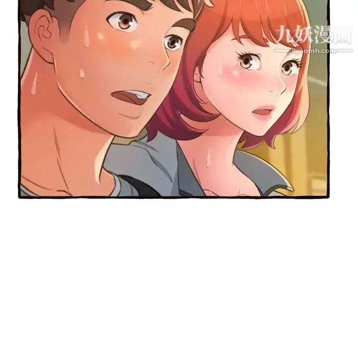 漫画《得不到的你》第12话第11张图