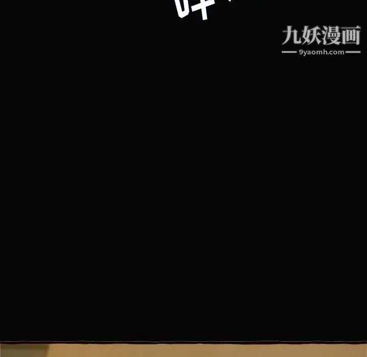 漫画《得不到的你》第12话第112张图