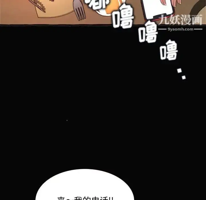 漫画《得不到的你》第12话第115张图