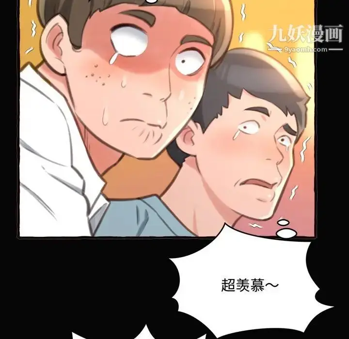 漫画《得不到的你》第12话第118张图