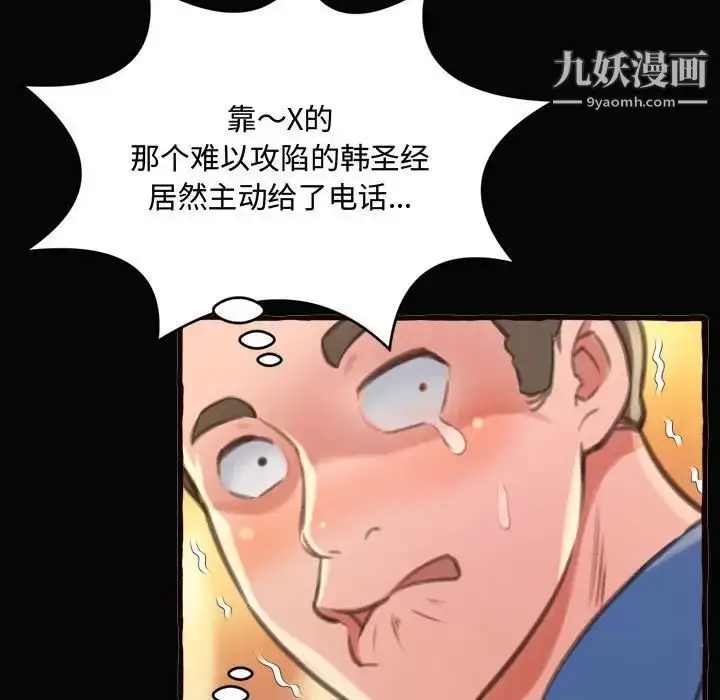 漫画《得不到的你》第12话第119张图