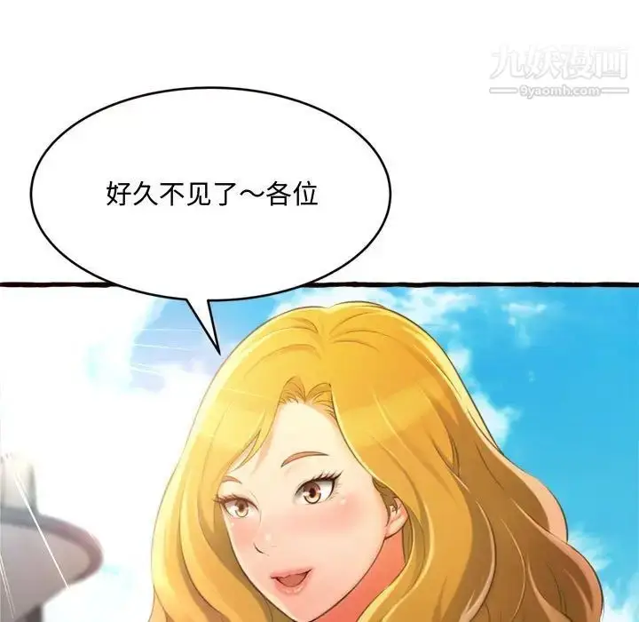 漫画《得不到的你》第12话第12张图