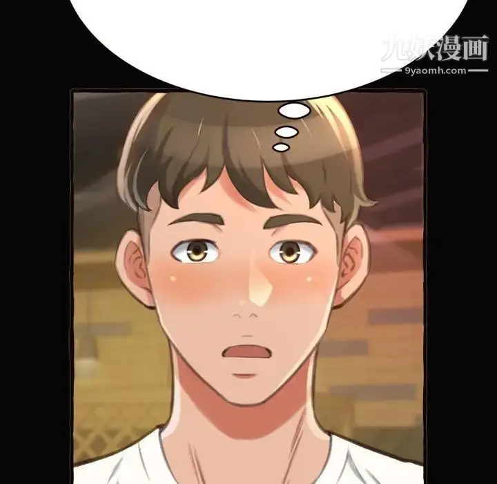 漫画《得不到的你》第12话第121张图