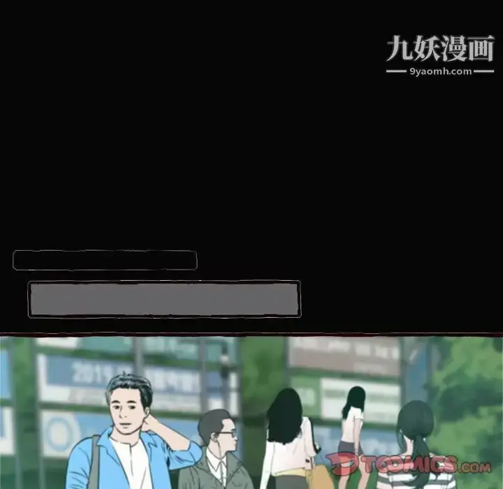 漫画《得不到的你》第12话第123张图