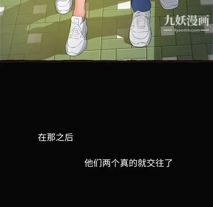 漫画《得不到的你》第12话第126张图