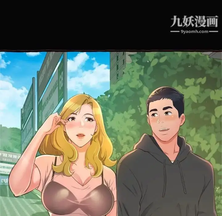 漫画《得不到的你》第12话第127张图