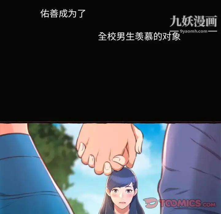 漫画《得不到的你》第12话第129张图